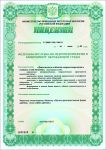 License of Russian Federal Service for Hydrometeorology and Environmental Monitoring for implementation of works in field of hydrometeorology and related fields