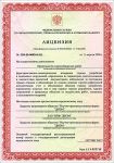 License of Federal Environmental Industrial and Nuclear Supervision service of Russia for underground survey implementation