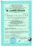 Certificate of competency for implementation of engineering survey, which can affect the safety of construction facilities