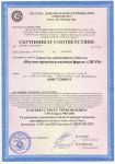 Certificate of compliance to  Gazprom Standards 9001-2006